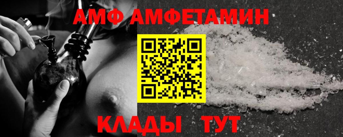 Amphetamine 97% Тутаев