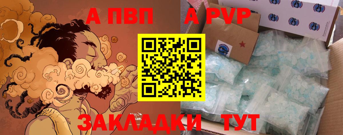 Alfa_PVP  Вход с VPN  Alfa_PVP кристаллы  Тутаев  Alfa_PVP кристаллы  A-PVP VHQ 