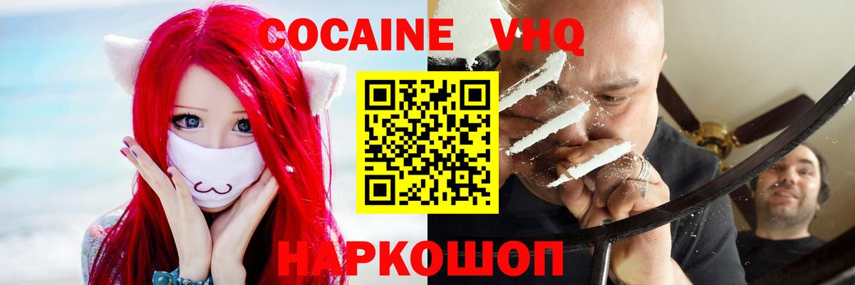 КОКАИН FishScale Тутаев