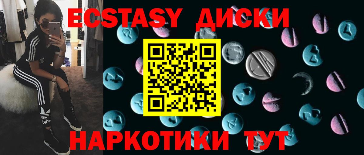 Экстази 250 мг  что такое наркотик  гидра tor  Тутаев  Вход с VPN  Экстази Дубай 
