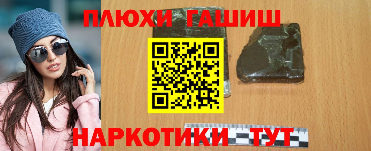 ГАШ Cannabis  ГАШИШ Изолятор  Тутаев  Вход с VPN 
