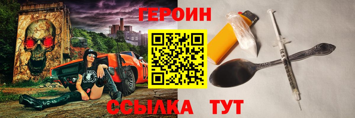 ГЕРОИН афганец  Вход с VPN  Тутаев 