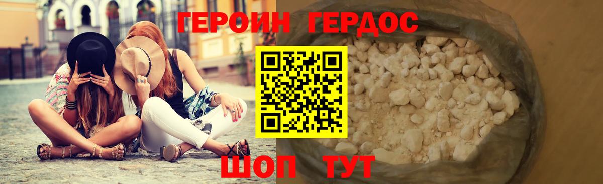 ГЕРОИН VHQ Тутаев
