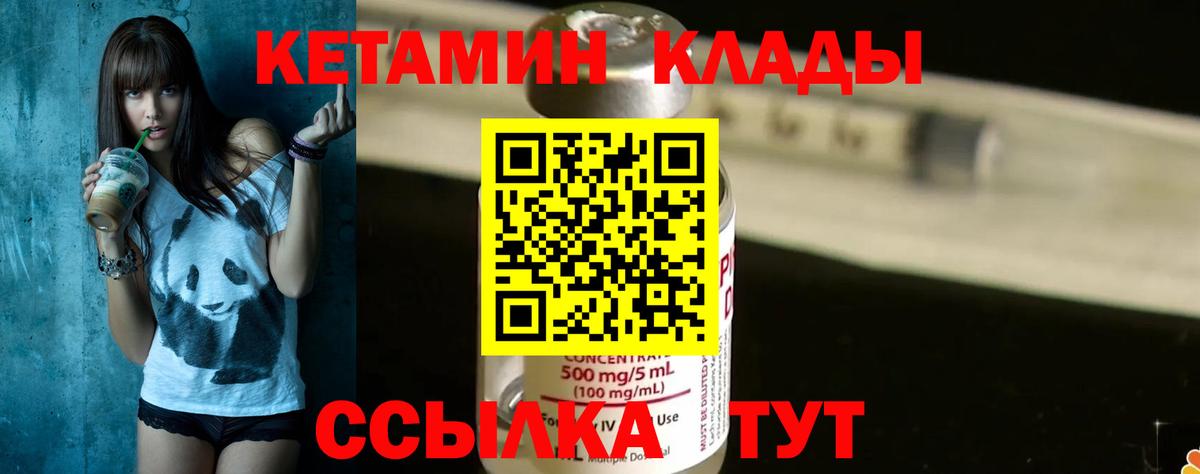 Кетамин VHQ  Вход с VPN  МЕГА зеркало  Тутаев  Кетамин VHQ 