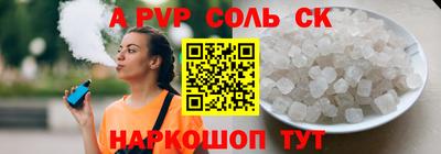 apvp Бузулук