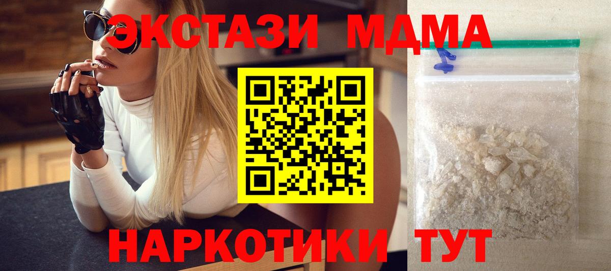 МДМА crystal  Вход с VPN  МДМА VHQ  Тутаев 