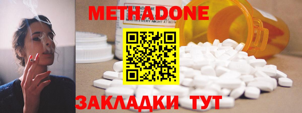 Тутаев  Метадон мёд  площадка официальный сайт  Вход с VPN 
