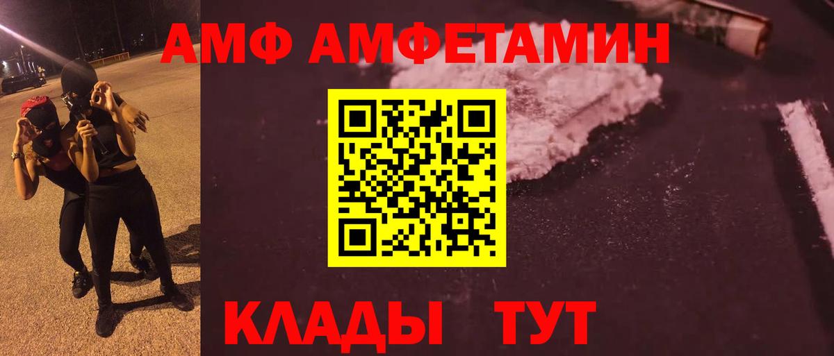 МЕТАМФЕТАМИН Декстрометамфетамин 99.9% Тутаев