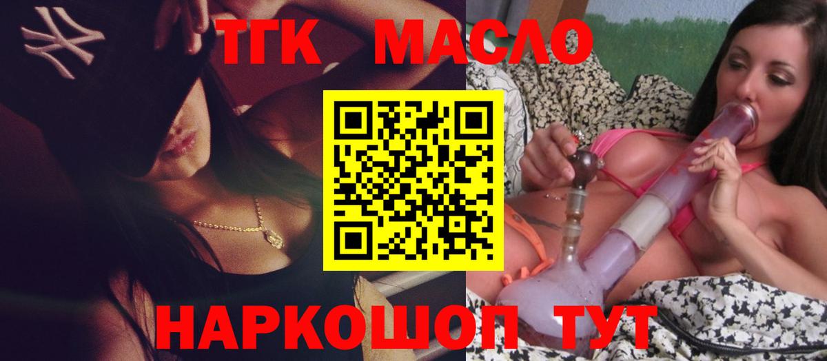 ТГК Wax Тутаев