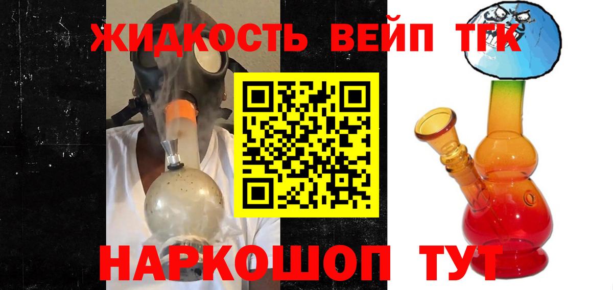 Тутаев  ТГК вейп  где можно купить     как зайти  Вход с VPN 